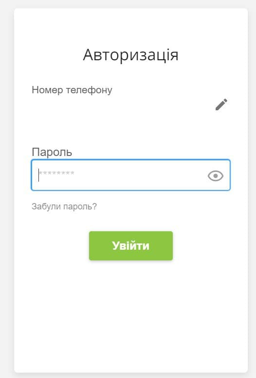 Приват24: подтверждение данных