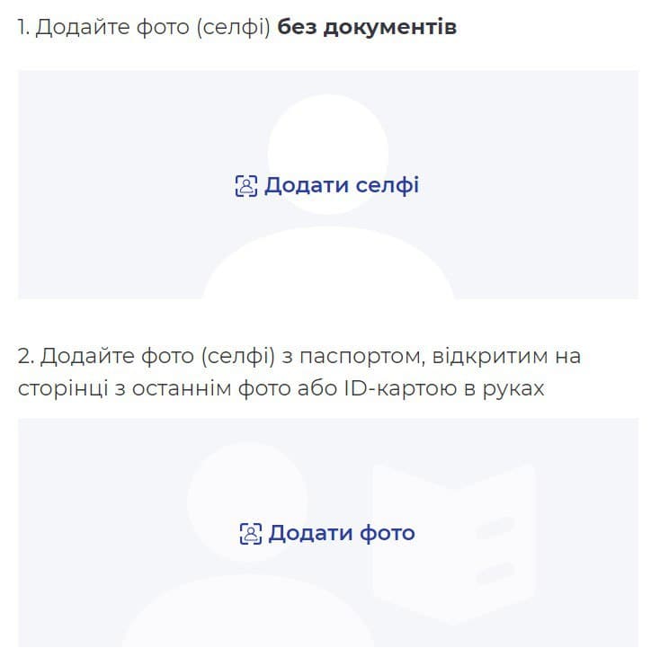 Селфи для идентификации